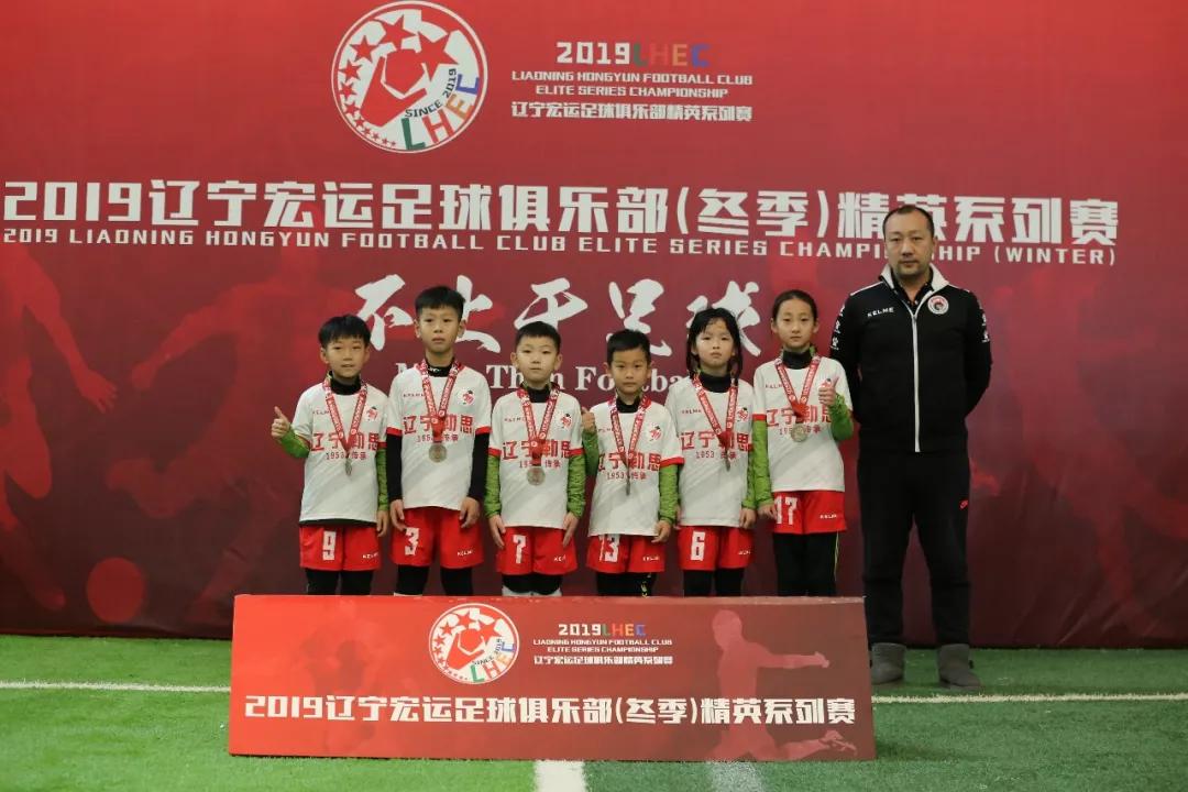 2019中甲辽宁宏运,辽宁宏运俱乐部青训招生
