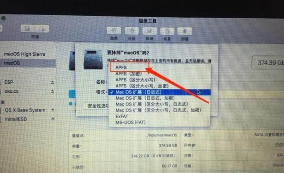 hackintosh黑苹果教程,笔记本黑苹果系统详细教程