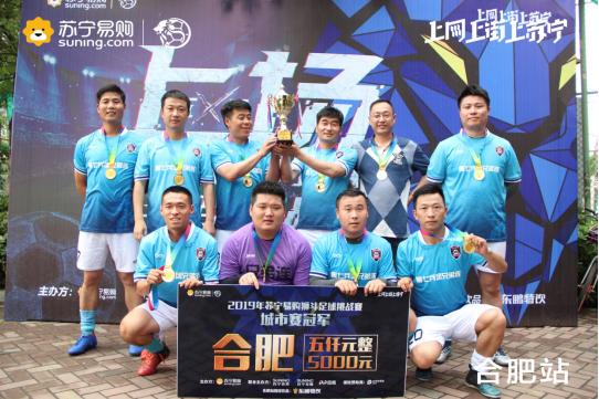 苏宁易购足球比赛现场直播,合肥苏宁足球晚会