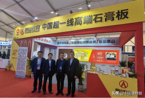 泰山石膏有限公司经营理念,泰山轻质石膏