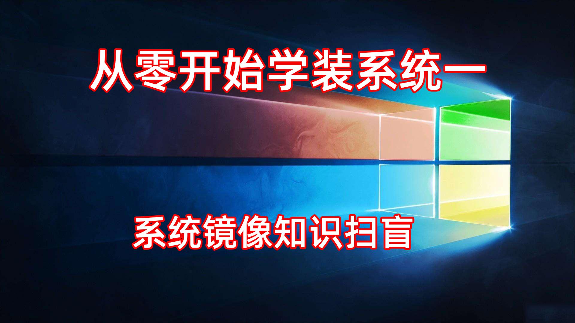 什么是windows系统的特点,什么是Windows