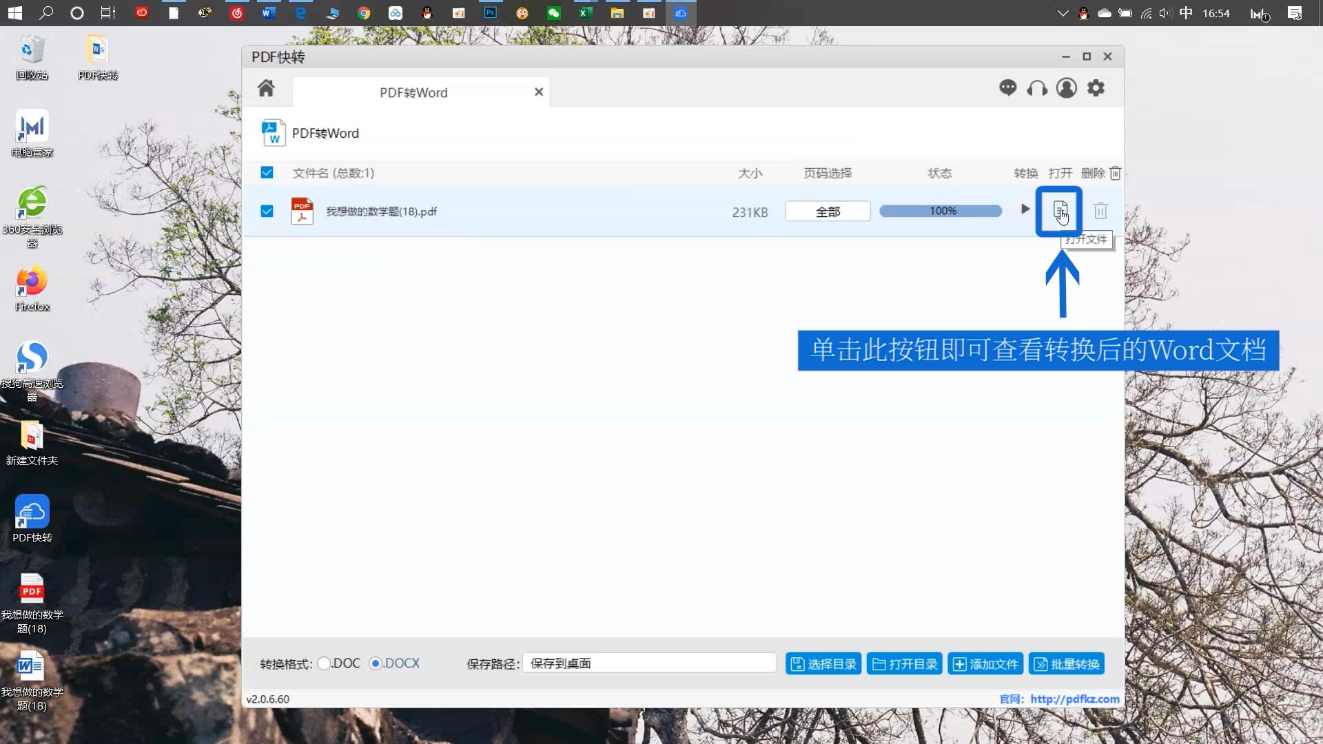 wps软件word转换pdf乱码,pdf转换成word后乱码怎么解决