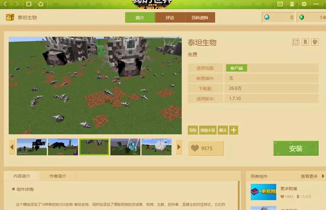 我的世界泰坦凋零骷髅生物介绍,我的世界泰坦凋零斯拉有多少血量