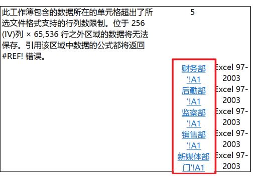 excel创建索引目录,如何创建excel表目录