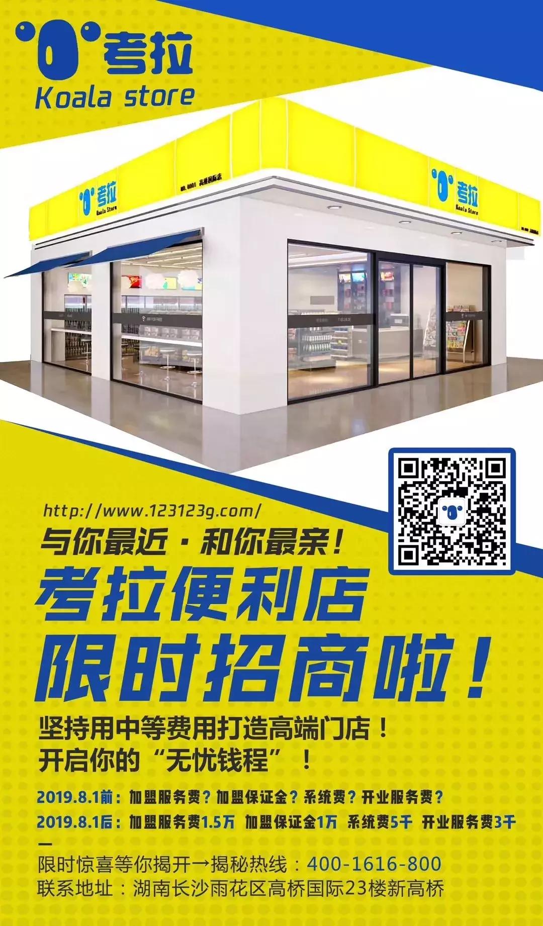 加盟快乐惠超市,郴州快乐惠便利店加盟条件