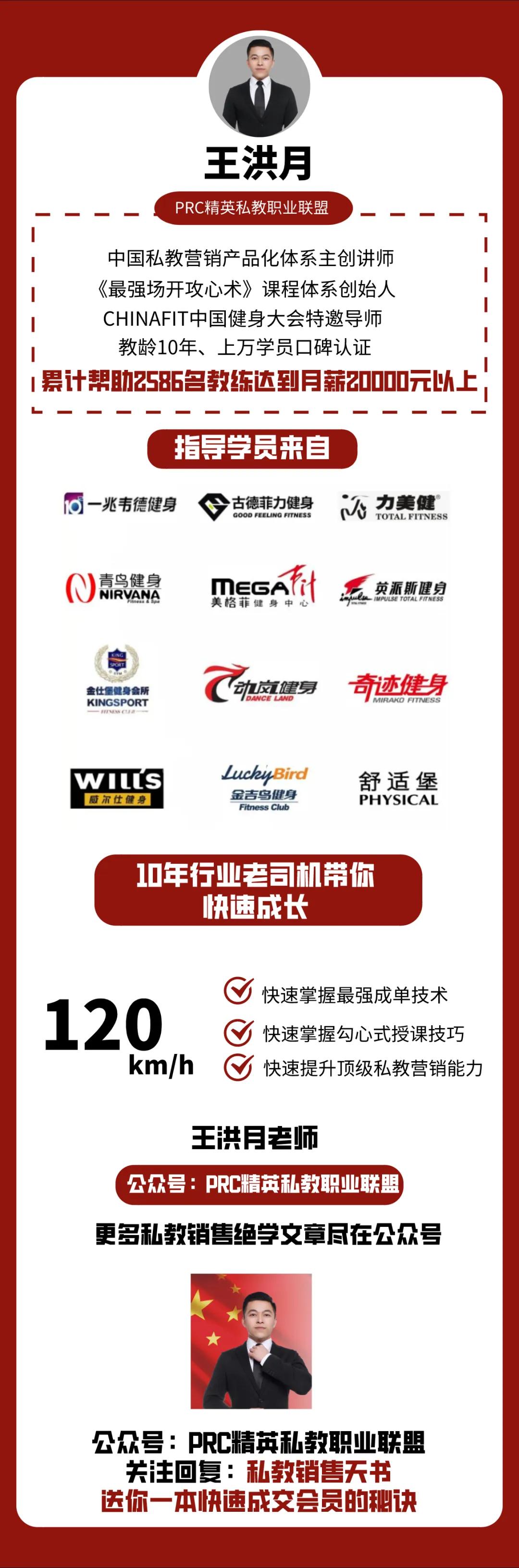 pos机成交技巧,私教销售方案