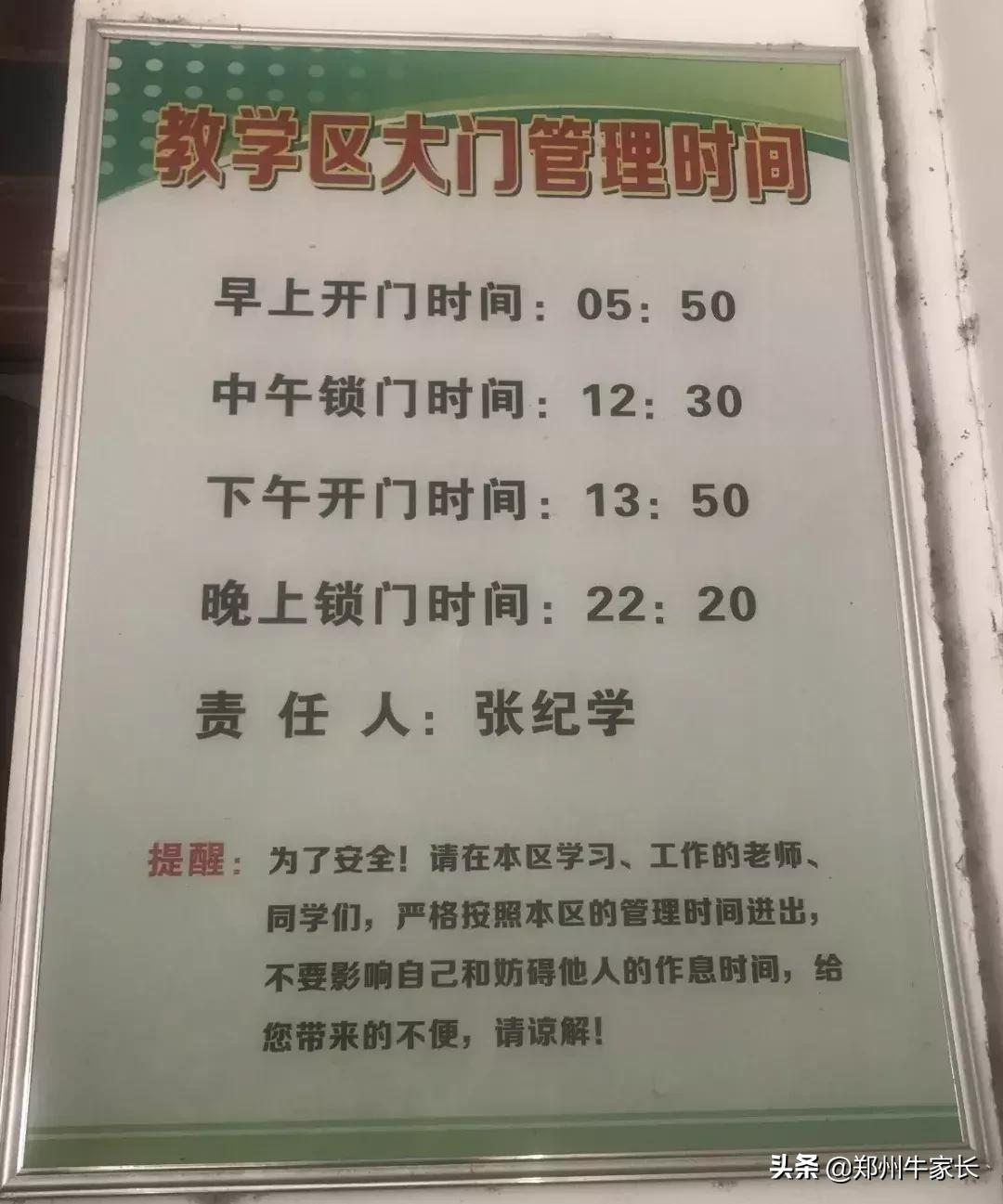 郑州市第一批次高中名单,郑州小三甲名校之郑州七中