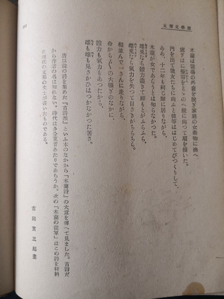 木兰诗连环画,老版木兰诗连环画