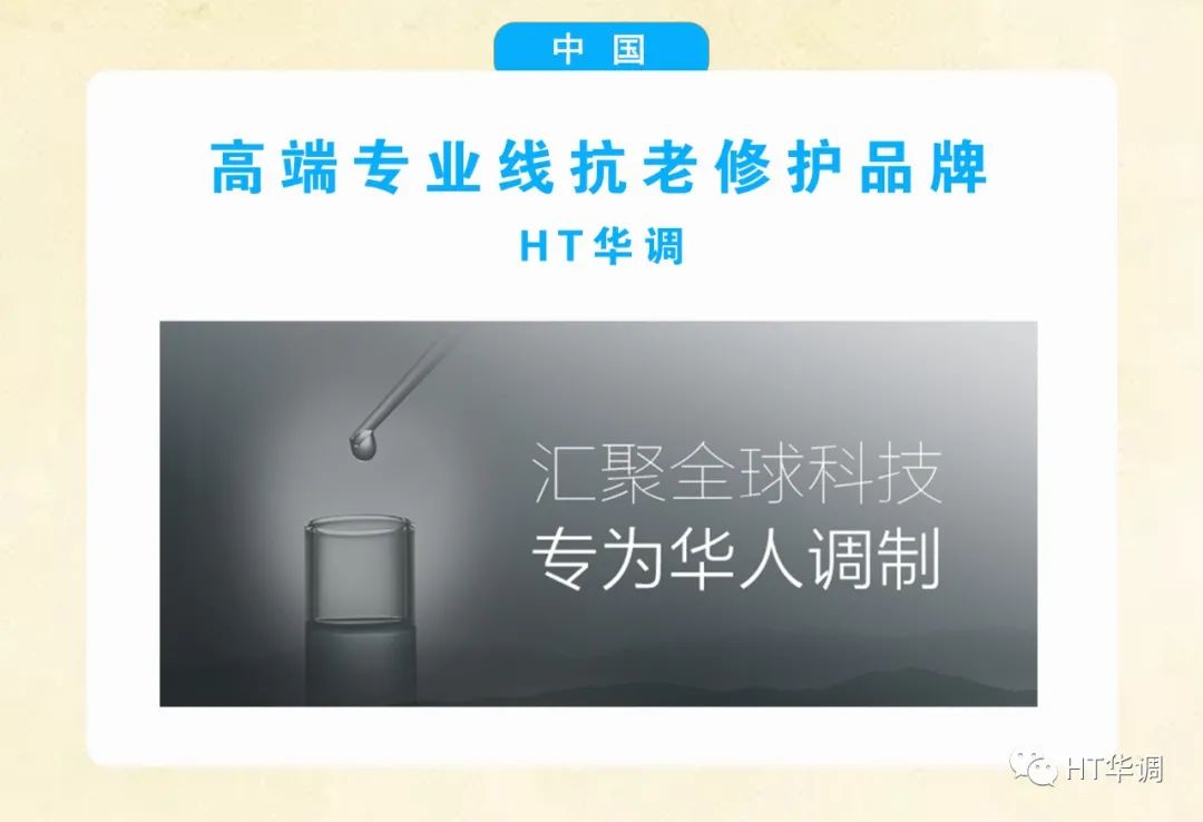 ht华调时光柔肤液,ht华调护肤品专柜