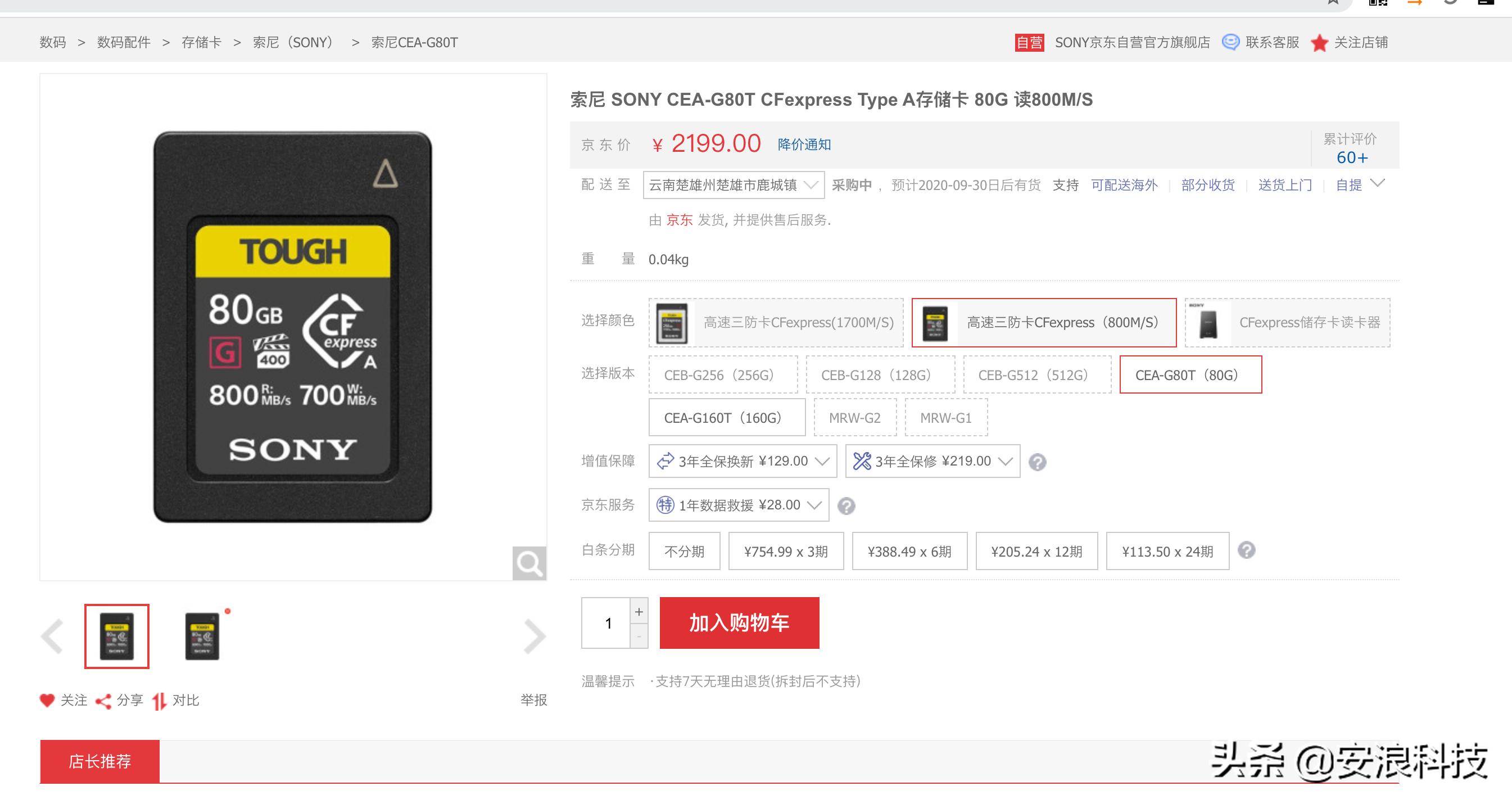 a7s3索尼值得买吗,索尼a7s3哪里买便宜