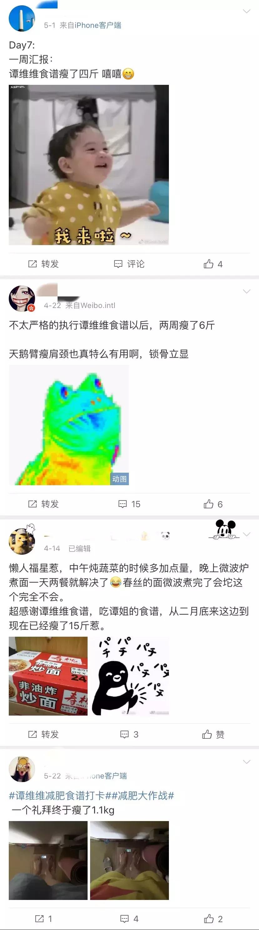 女明星是怎么常年保持90斤的？瘦子秘密大公开！