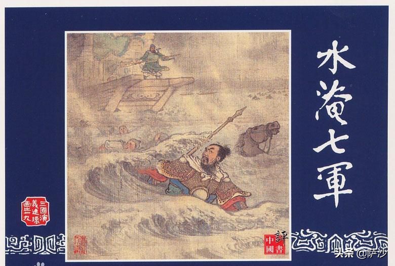 三国于禁投降关羽后怎么了,三国于禁的真实死因