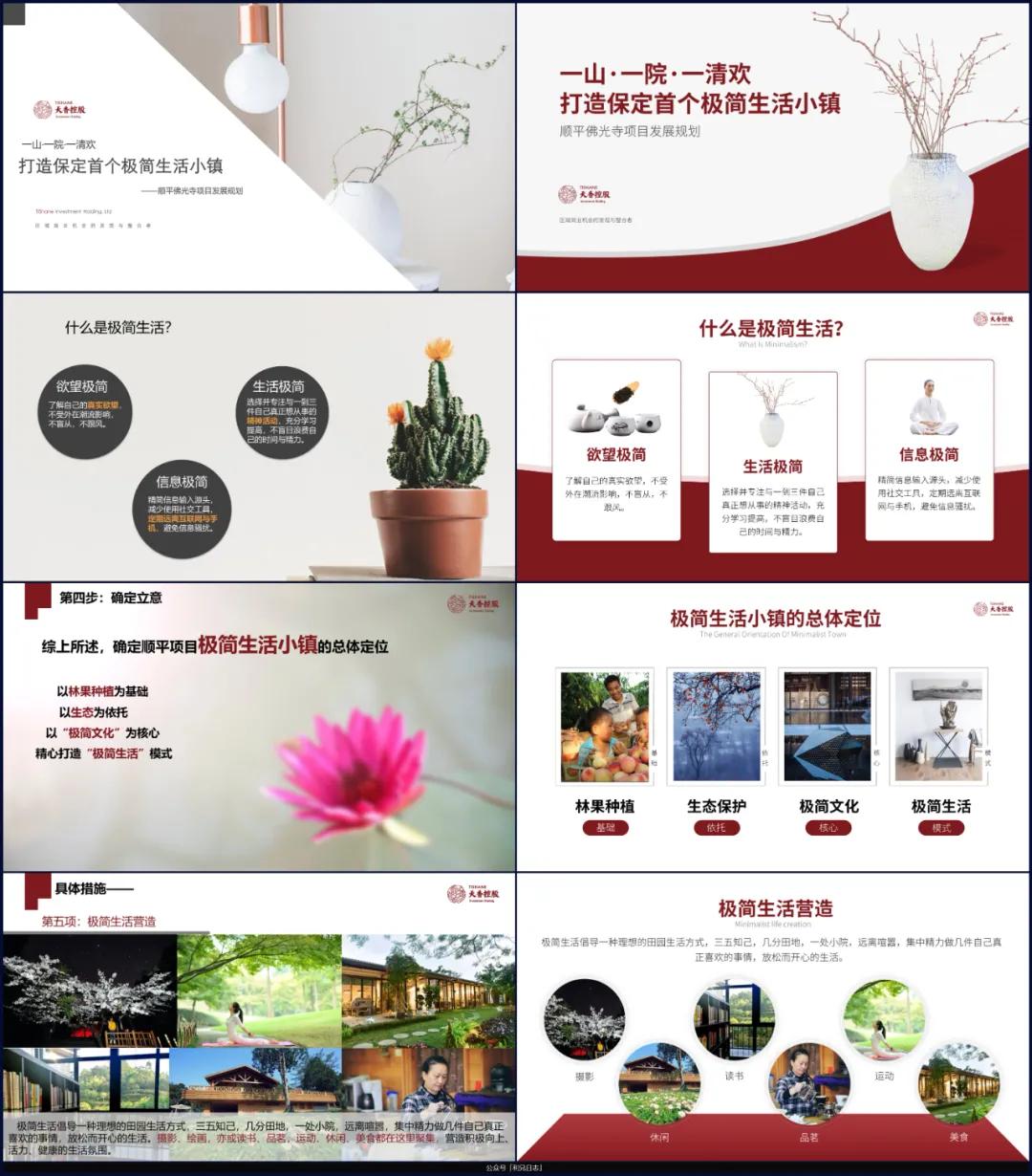 简单的ppt制作步骤,原来ppt制作可以这么简单