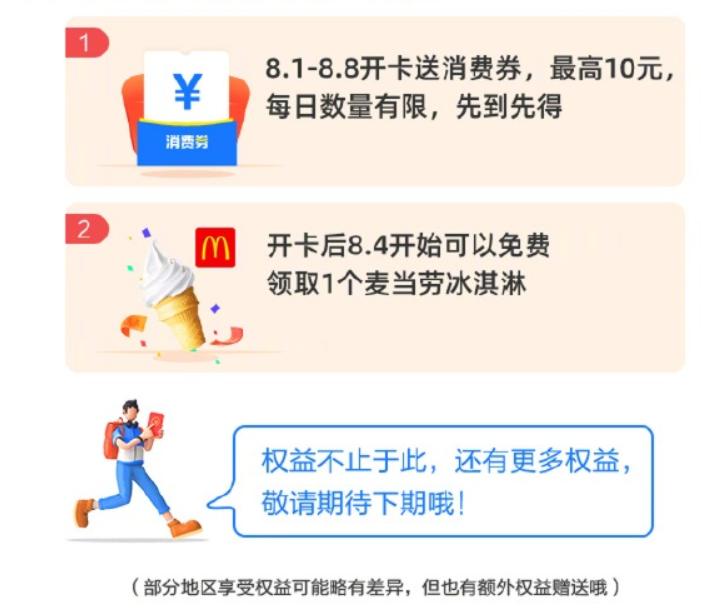 支付宝可以免费申请的卡,支付宝一号卡怎么样