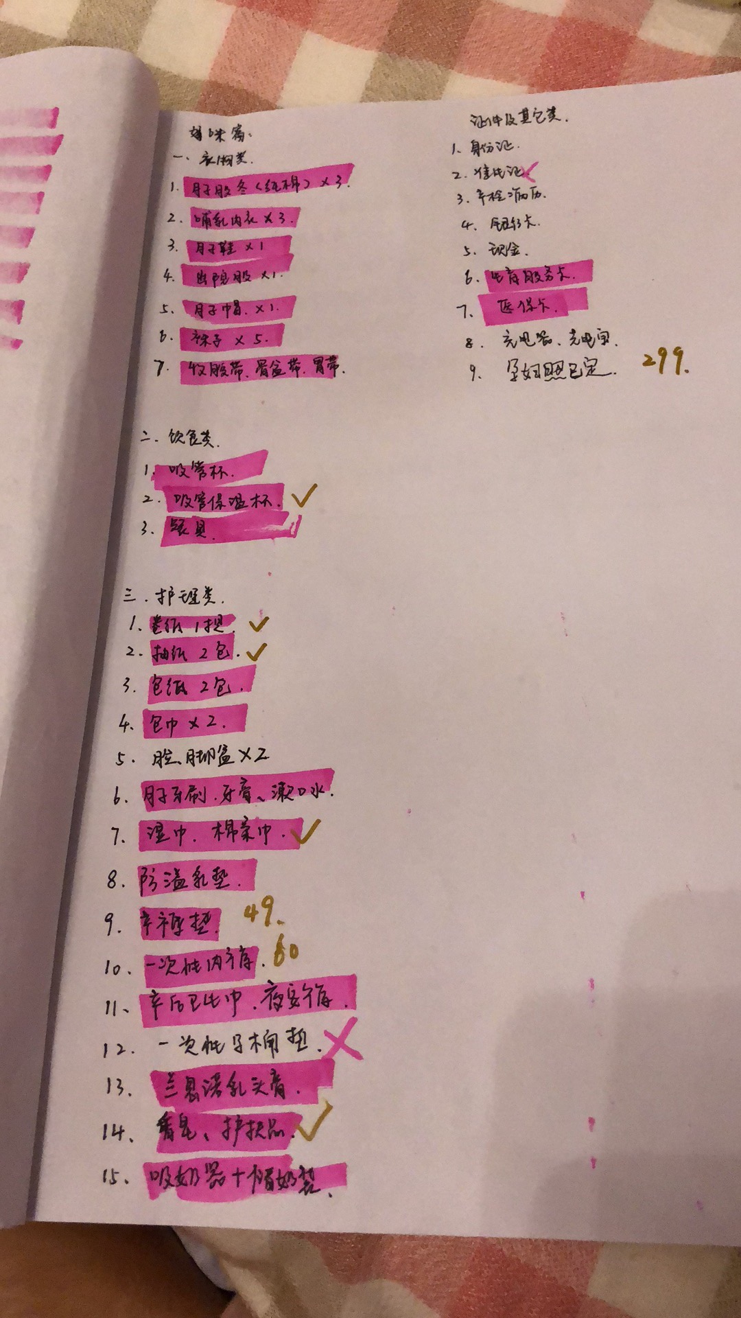 双十一待产包囤货清单,双十一待产包超强攻略