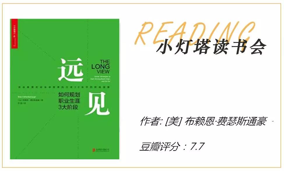 职业生涯规划书的写作方法和技巧,职业规划应该读的书推荐