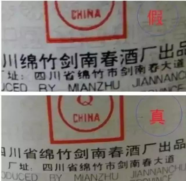 图解史上最全老酒真假鉴别攻略,关于老酒鉴别的学习方法