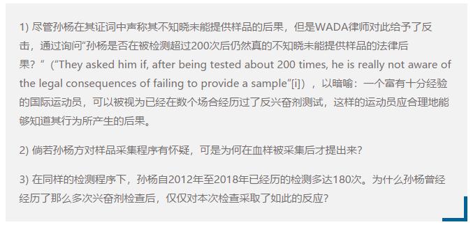 媒体评价孙杨案,孙杨事件有什么感想