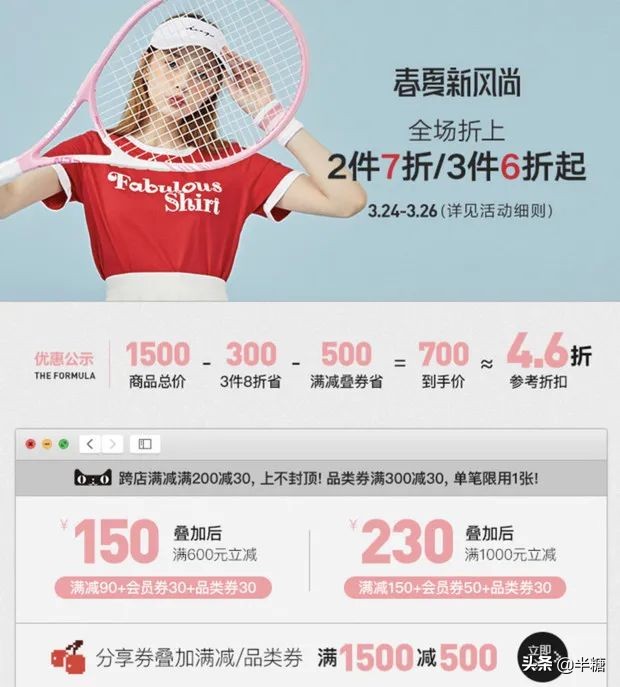 fiveplus团购,fiveplus品牌折扣直播