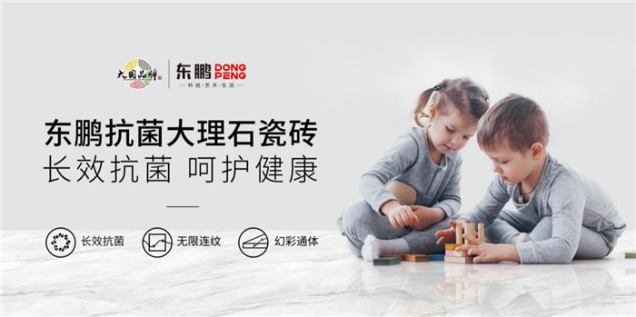 东鹏瓷砖51活动直播预告,东鹏瓷砖618活动直播间