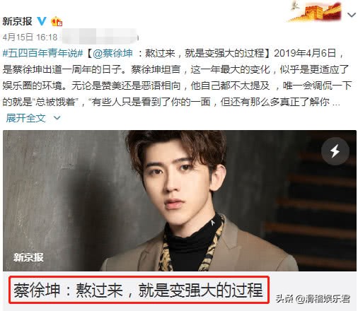 蔡徐坤终于不再沉默，11字回应全网黑，ikun：粉定你了！