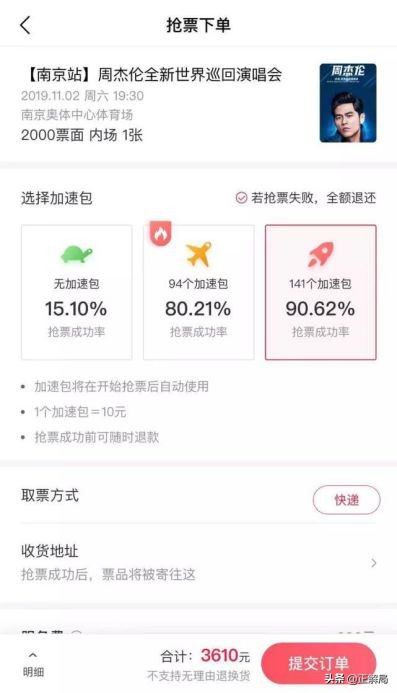 一张门票100万，被收割的中*歌国**迷