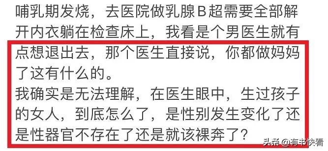 生孩子对女人有多摧残，为什么没有人说？