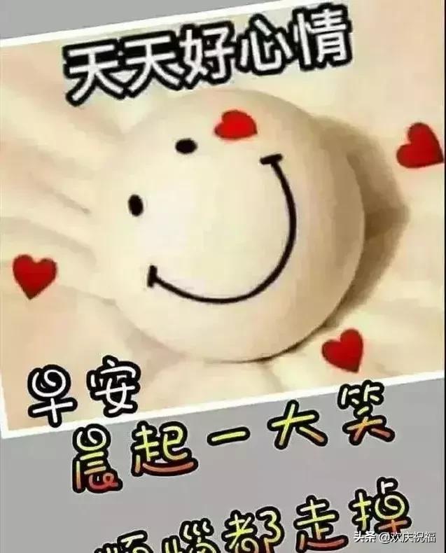 新的早上好祝福语动态图,早晨问候早上好暖心句子图片