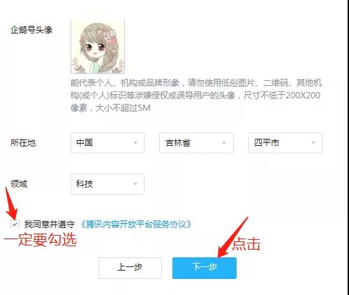 注销哪些账号才能顺利注册企鹅号,注册企鹅号都需要哪些步骤