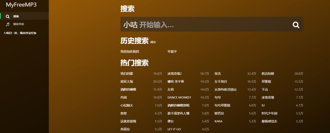 手机上免费下音乐,手机上mp3音乐下载