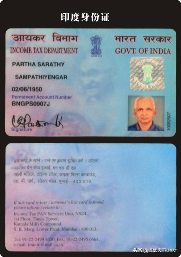 世界各地的身份证什么样子的,身份证世界各国