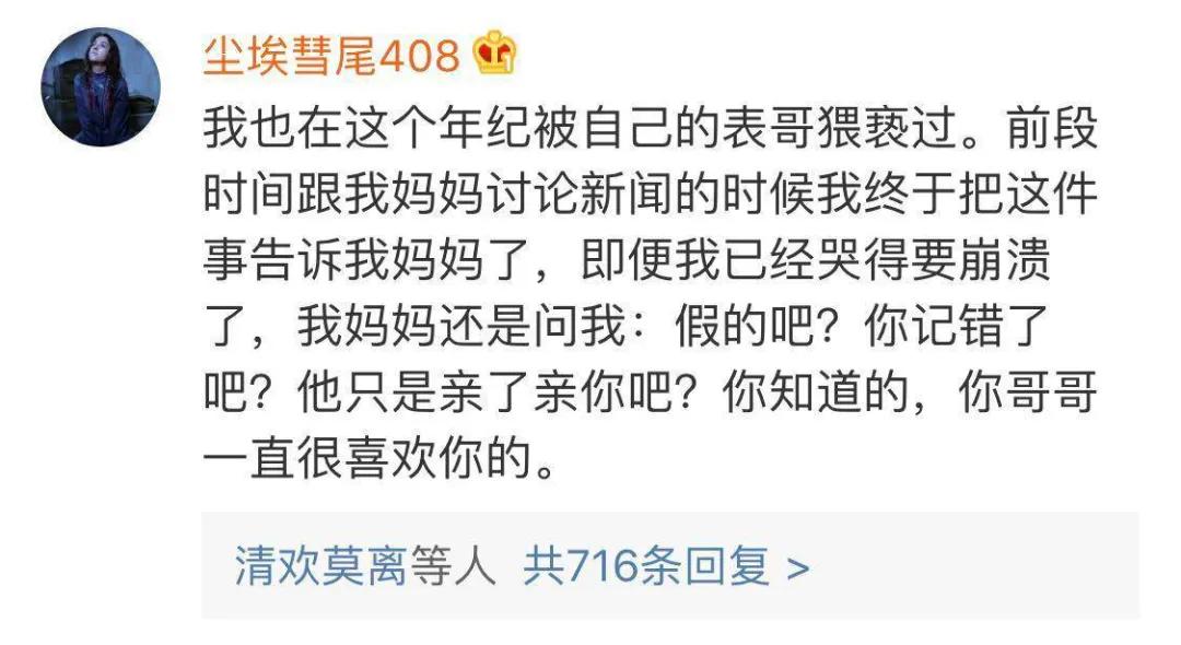 性侵养女事件真相,性侵养女案最新报道