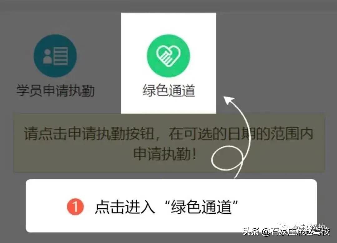 驾考站岗怎么预约,驾考学员执勤怎么做