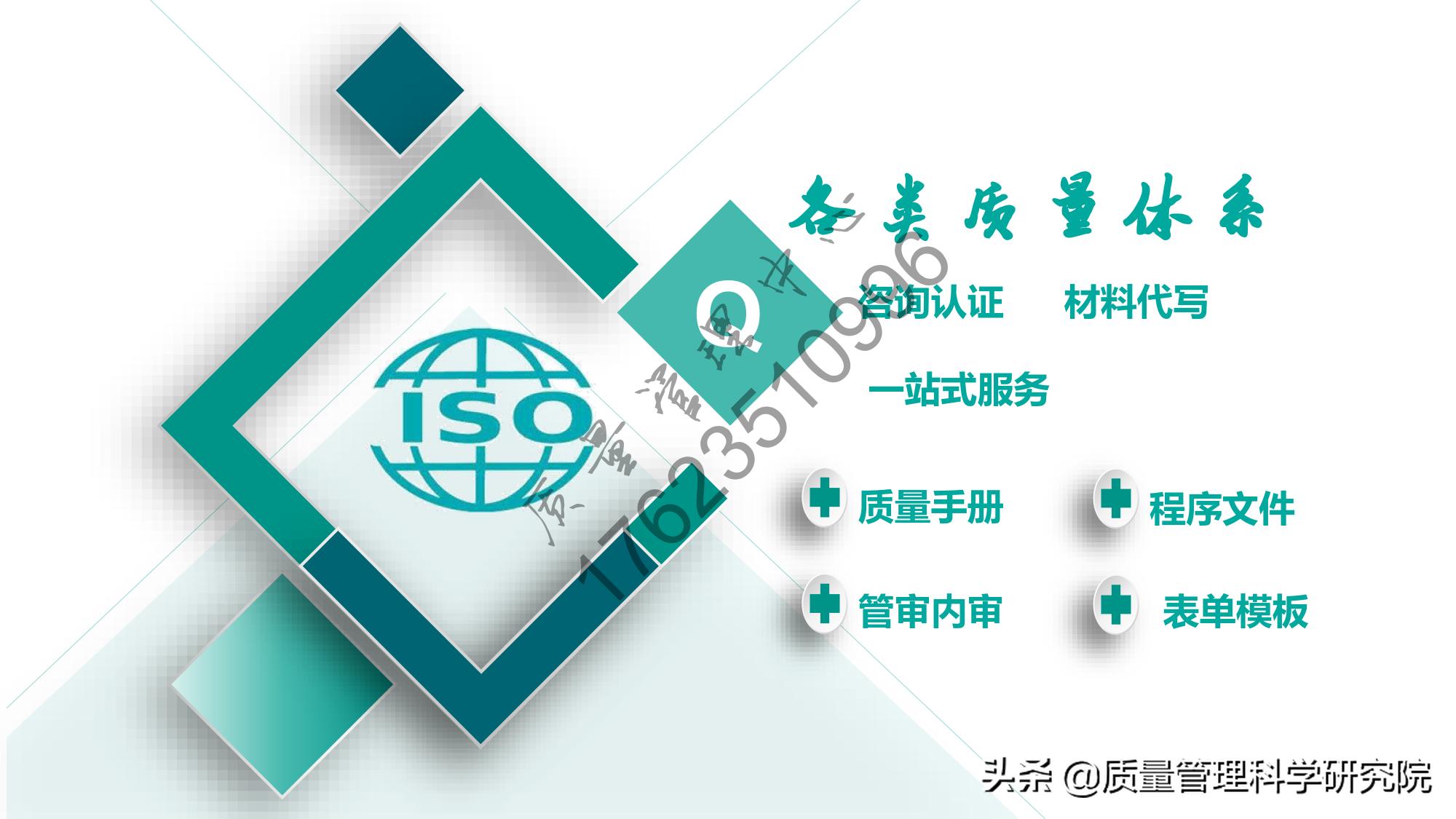 质量手册程序文件由谁编写,质量管理体系代写