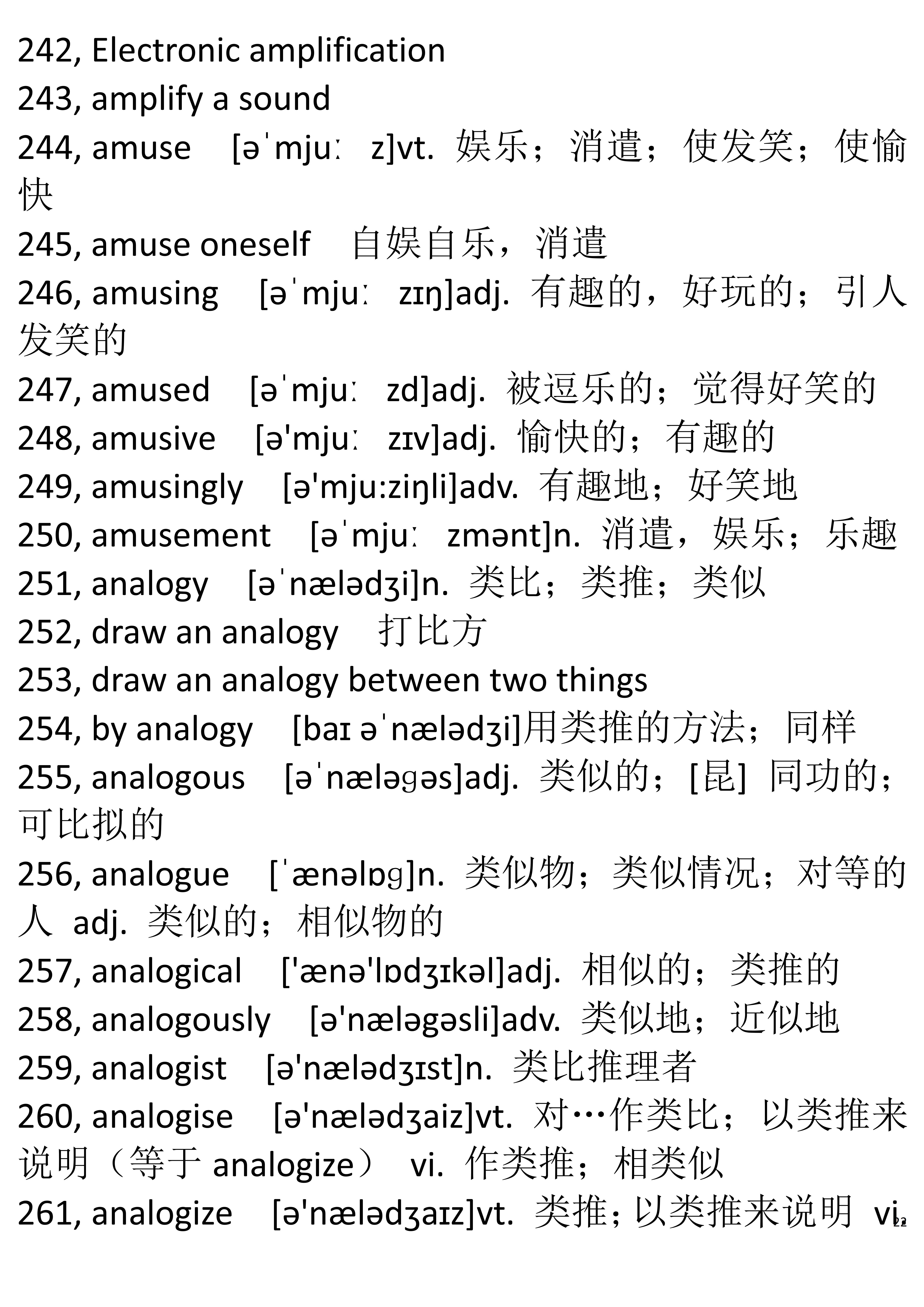 英语六级词根词缀电子书,英语六级词汇构词记忆