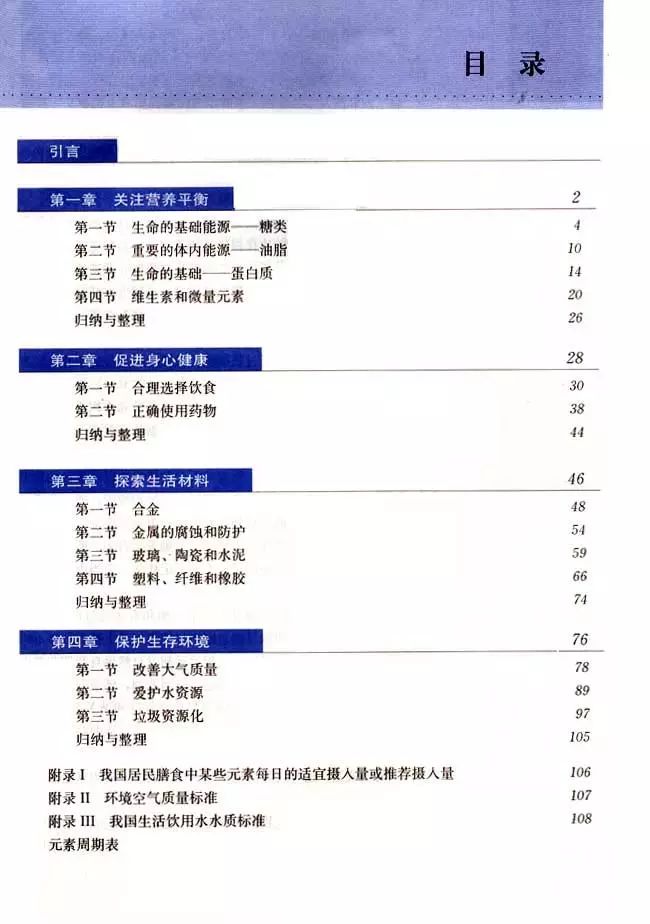 高中化学选修四全套教学视频,高中化学选修三视频教程全集