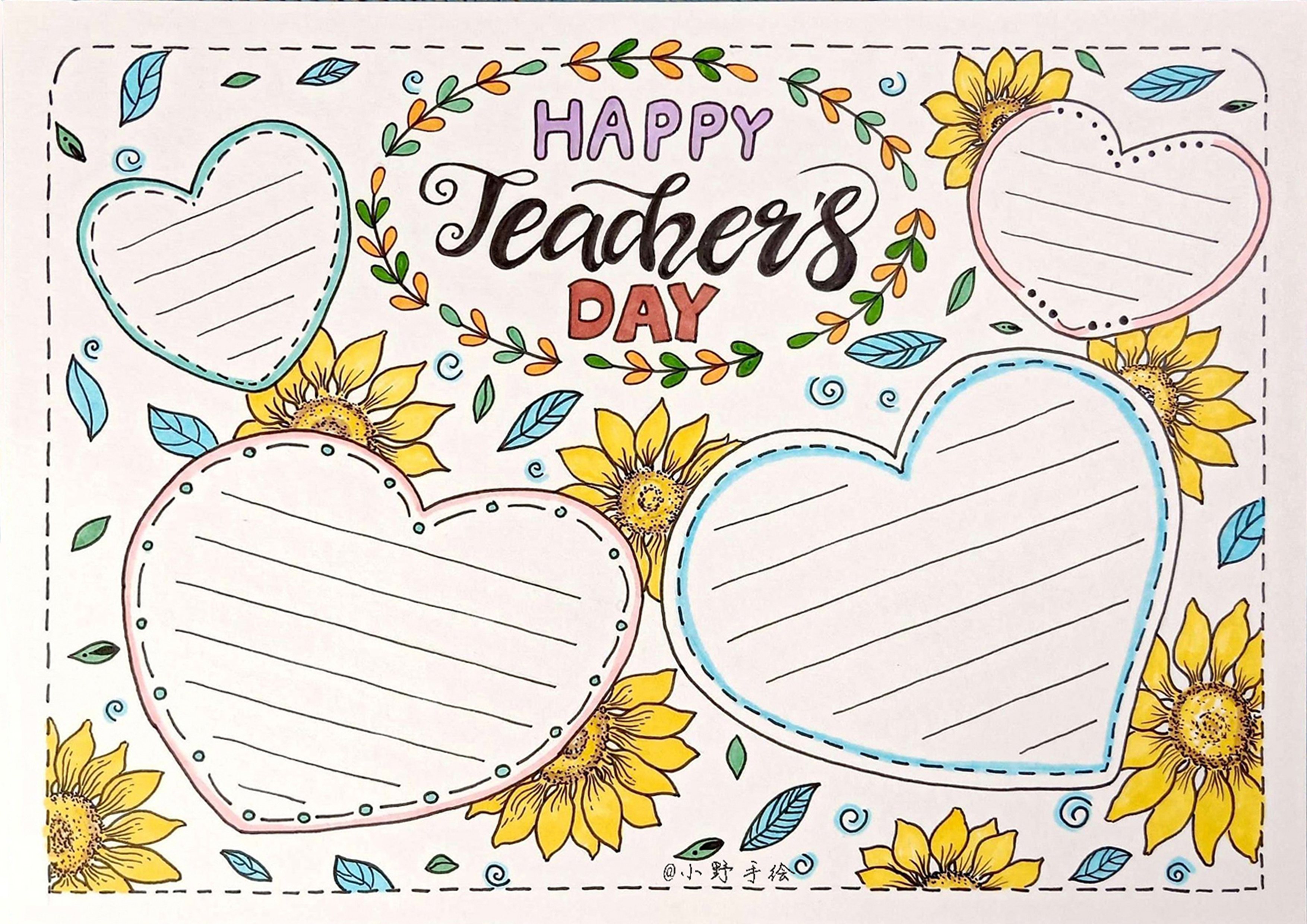 教师节祝福语教师节贺卡,感恩教师节手抄报祝福语教程