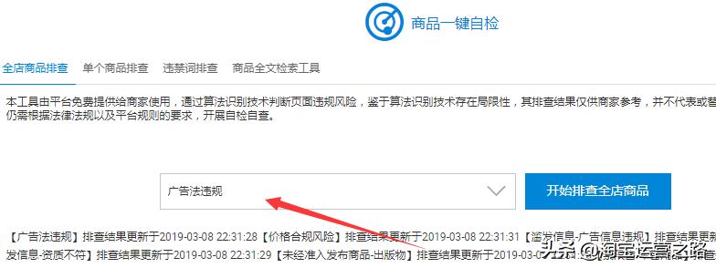 淘宝新手开店怎么防止降权,淘宝违规降权后应该怎么处理