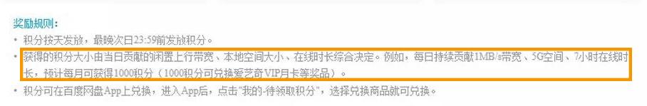 百度网盘被偷用户网速,百度网盘会被窃取数据吗