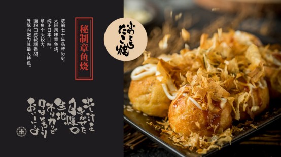 米乃家日式小吃招商加盟全面开放