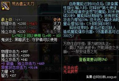 dnf太刀屠戮之刃,dnf太刀十字斩刀