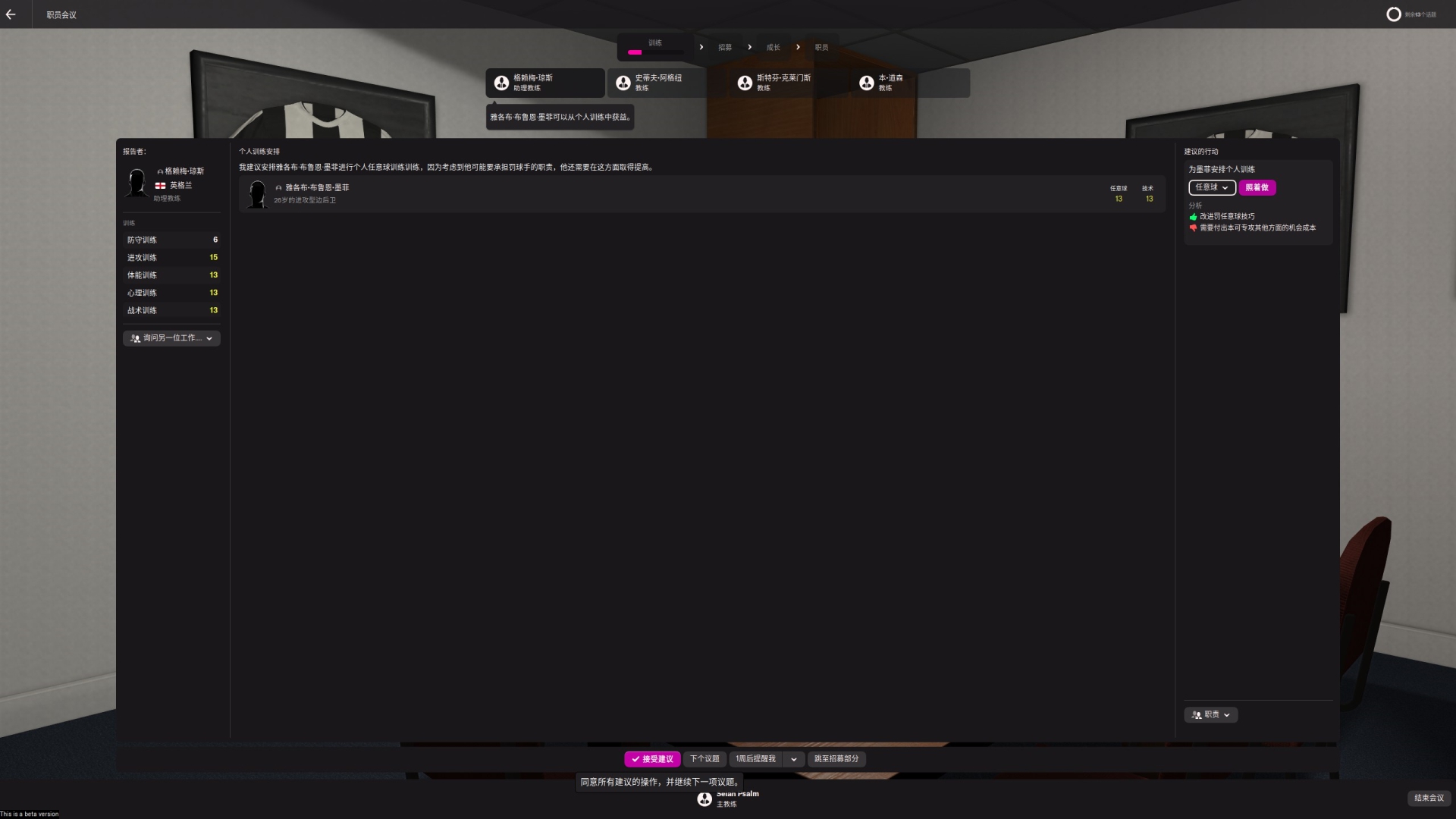 足球经理2022战术,足球经理2022巴黎阵容