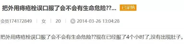 必看！你可能用错痔疮药了