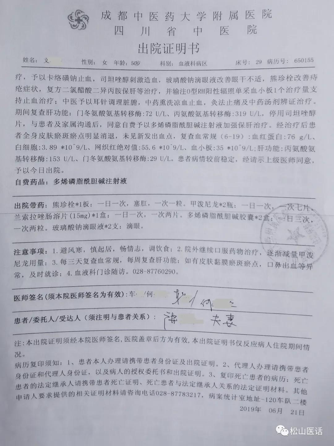 松山医话第一季,松山医话专家视频