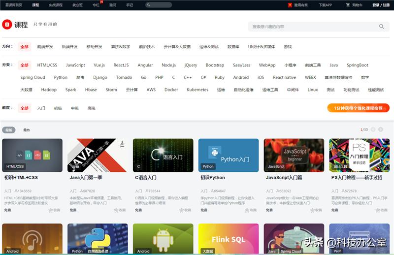 7个完全不收费的高质量自学网站,分享6个优质的自学网站