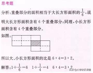 六年级下册数学比例的基本性质,人教版六年级数学比的基本性质