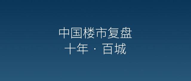 九江房价十年趋势,九江房价近十年走势