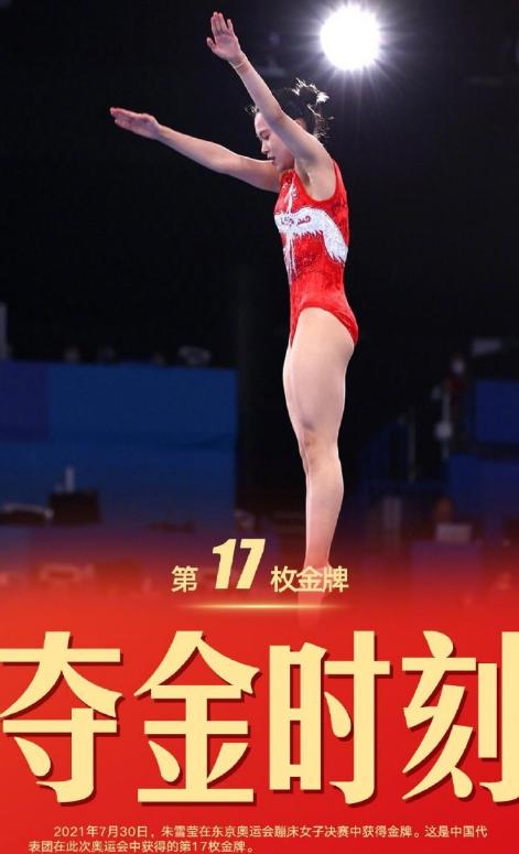 日本金牌被咬坏,日本金牌掉漆事件