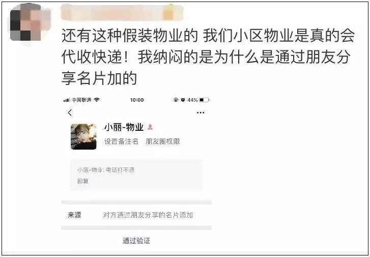 快递电话打不通的新骗局,快递骗局说电话打不通