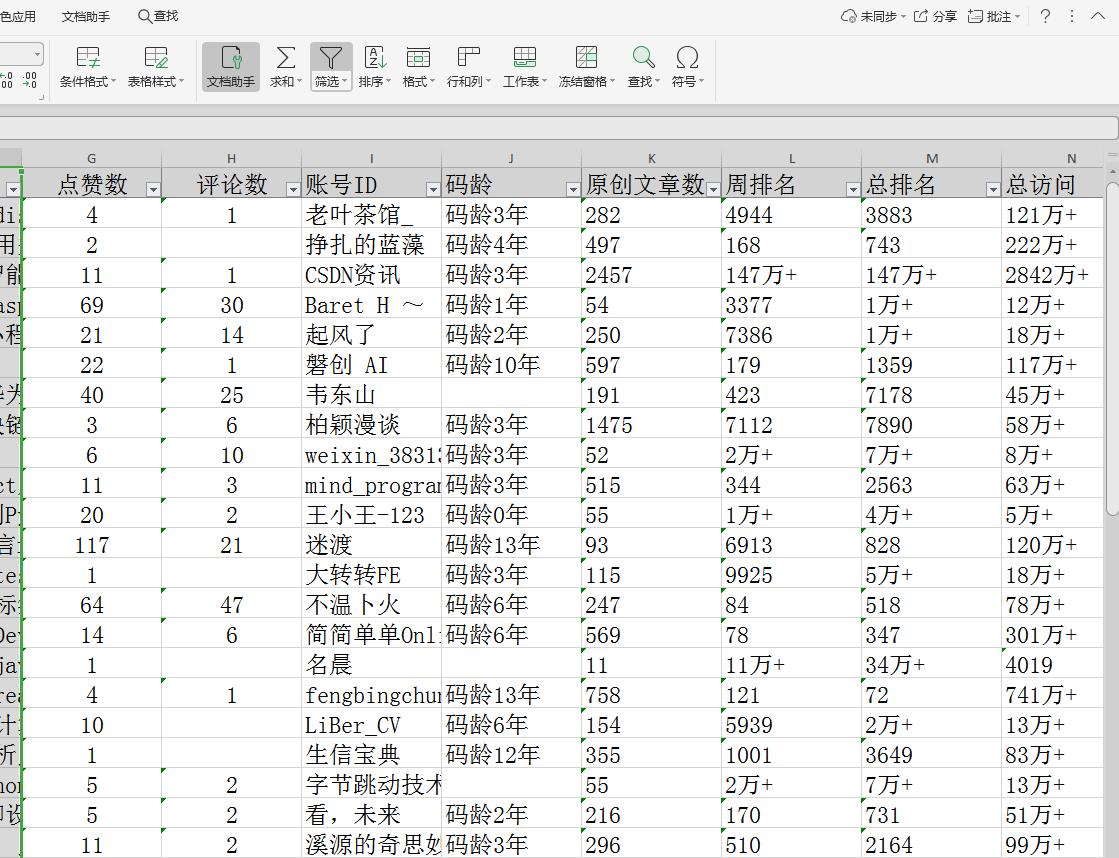 大数据采集框架,大数据信息采集方法